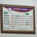 괴정로 | [대전/괴정동] 변동공주얼큰이칼국수식당 _ 얼큰이 칼국수