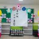 전주신동초등학교 이미지