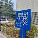 밀양 해천상상루 실내체험 방문 후기