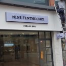 나인텐스초이 이미지