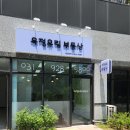 공립 유림숲어린이집 | 옥정유림노르웨이숲 75A 매매ㅣ옥정유림부동산🍀