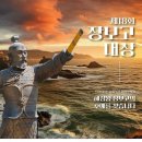 장보고 - 성동구 왕십리로 410 | 장보고