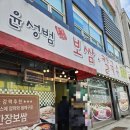 윤성범보쌈칼국수 네이버블로그