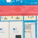 우리밀과자점해밀 이미지