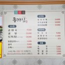 종갓집 곰탕