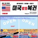 로또복권(자판기)