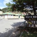 방림계촌출장소 이미지