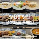 감성화로우메인 이미지
