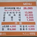 한양코다리조림