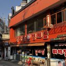 연수동 506-2 | 부평 아침식사 맛집 24시 감자탕을만드는형제들 후기