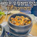 참살이 쌈밥 이미지