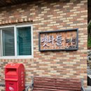 뱃나들펜션 이미지