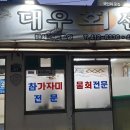 부산물회
