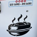 중원 | 음성군 맛집.충북 맛집 추천 : 음성읍 국밥 . 중원 방문 후기