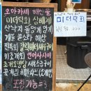 [부산/부평동] 남포동 해산물 맛집, 남포동에도 제철 안주 맛집이 “형제물산의 조개이야기”