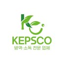 캡스코 - 수원시 장안구 | 청주 소독,방약 업체 추천 - 식당 소독/방역 다녀온 후기