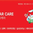 비에스케어서비스 네이버블로그