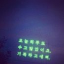 윤스타