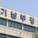 수원 아파트 냉장고서 영아 시신 2구 발견…친모가 살해 이미지