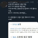 김어준=딴지=일베, ‘놈현’ 단어를 처음 쓴곳은 딴지 이미지