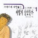 (주)고려출판 - 동작구 | (주)고려출판