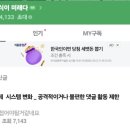 거꾸로미장