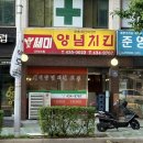 쎄미치킨