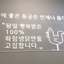 동궁찜닭(연산점) 이미지