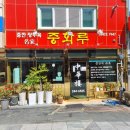 만인 1 만인경로당 이미지