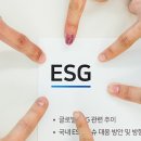 ESG | ESG에 밀려난 기업 사회공헌 | 소셜임팩트뉴스 이미지