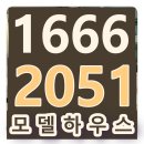 e편한세상 일산 메이포레 아파트 견본주택 선착순분양