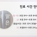 하당맑은피부과의원
