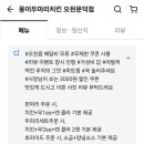 몽이두마리치킨 이미지