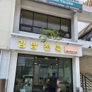 성지분식 | 클락 맛집 추천 김밥천쿡｜분식의 성지 재방문 의사 100% 후기