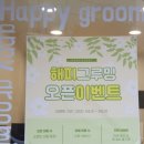해피그루밍 이미지