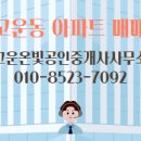 파크뷰공인중개사사무소 이미지