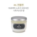 라벤더&바닐라 이미지