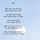 여름;달