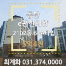 대림코너최계화공인중개사사무소 이미지