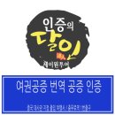 제이원투어 이미지