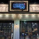 갈비꽃(광교호수공원점) | 수원 광교 양념돼지갈비 맛집 :: 갈비꽃 광교호수공원점 내돈내산 솔직후기 (주차, 수원페이 가능)