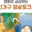 영상가구