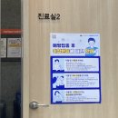 계룡내과의원 | 부스터샷 계룡내과의원 추가접종 후기