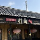 취란(정평점) 이미지