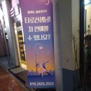 민타로 이미지
