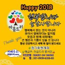 🍃(2018년 마음드리봉사단 신년 모임 후기)🍃 이미지