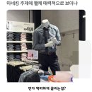 마네킹 주제에 이미지