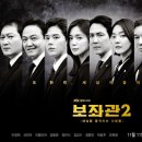 [드라마] 보좌관2 - 세상을 움직이는 사람들 (JTBC) 2019.11.11. ~ (월, 화) 오후 09:30 (15세이상) 이미지