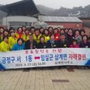 삼계면새마을부녀회 이미지