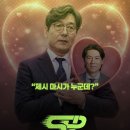 마시